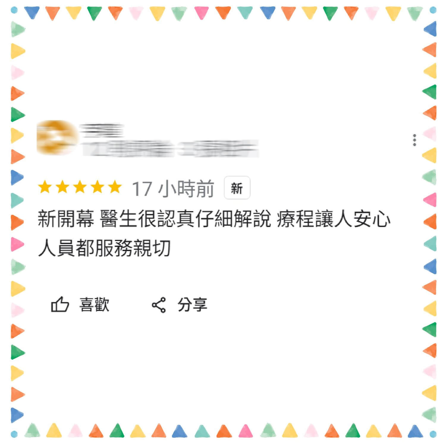 為什麼這麼多人都迫不及待來 新悅仁武院 看牙呢 ？的第5張圖片